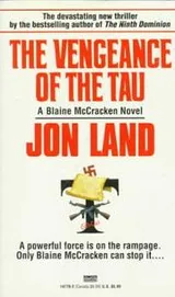 Cover of Vengeance of the Tau