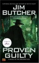 Cover of Proven Guilty (The Dresden Files, Book 8)