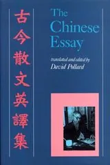 Cover of The Chinese essay =