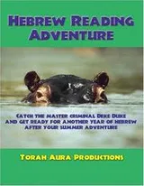 Cover of Hebrew Reading Adventure