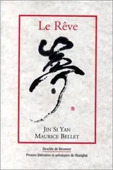 Cover of Le rêve (Proches lointains) (French Edition)