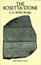 Cover of The Rosetta stone