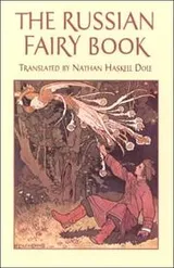 Cover of The Russian fairy book