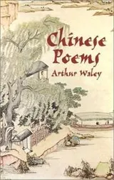 Cover of Chinese poems