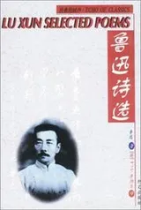 Cover of Lu Xun Selected Poems