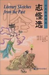 Cover of Zhi guai xuan