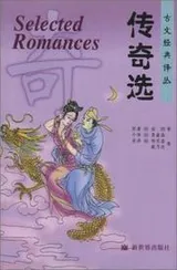 Cover of Chuan qi xuan