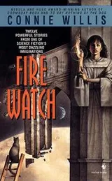 Cover of Fire watch
