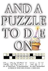 Cover of And a puzzle to die on