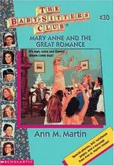 Cover of Mary Anne and the great romance