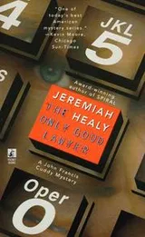 Cover of The Only Good Lawyer (John Francis Cuddy Mystery)