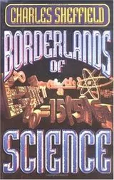 Cover of Borderlands of science