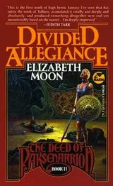 Cover of Divided Allegiance (The Deed of Paksenarrion, Book 2)