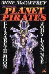 Cover of The Planet Pirates