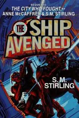 Cover of The ship avenged