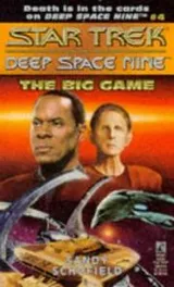 Cover of Star Trek Deep Space Nine - The Big Game