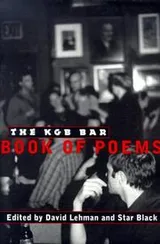 Cover of The KGB Bar Book Of Poems