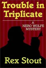 Cover of Trouble in triplicate
