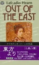 Cover of "Out of the East"