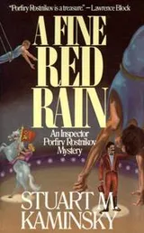 Cover of A Fine Red Rain (Inspector Porfiry Rostnikov Mystery)