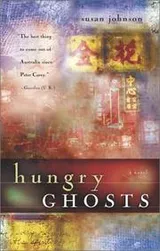 Cover of Hungry ghosts