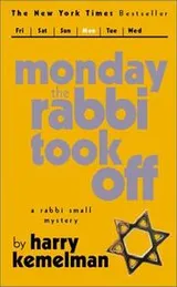 Cover of Monday the Rabbi Took Off (Rabbi Small Mystery S.)