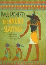 Cover of The Anubis Slayings
