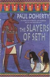 Cover of The Slayers of Seth (Ancient Egyptian Mysteries 4)
