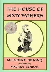 Cover of The house of sixty fathers