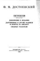Cover of Полное собрание сочинений