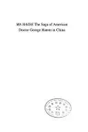 Cover of Ma Haide