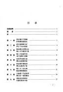 Cover of Fen zhuang lou ("Shi da gu dian ying xiong chuan qi xiao shuo" cong shu)