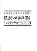 Cover of Han shi wai zhuan zhu zi suo yin