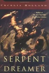 Cover of The serpent dreamer