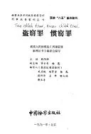 Cover of Dao qie zui, guan qie zui