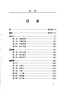Cover of Liao zhai li qu ji