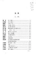 Cover of Bei ren yu nan ren