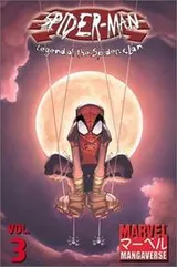 Cover of Marvel Mangaverse