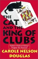 Cover of The cat and the king of clubs