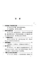 Cover of Si ren sheng huo
