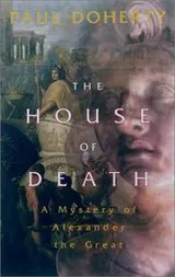 Cover of The house of death