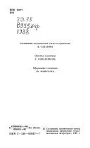 Cover of Zapiski na manzhetakh