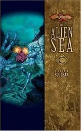Cover of The Alien Sea (Dragonlance: Champions, Vol. 2)