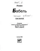 Cover of Sobranie sochinenii v 4 tt