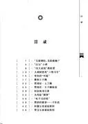 Cover of Sui hong ou shi