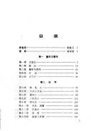Cover of Lin Yutang wen ji