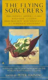 Cover of The flying sorcerers