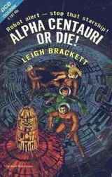 Cover of Alpha Centauri or Die!