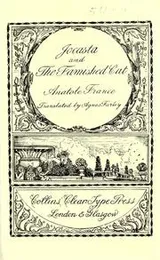 Cover of Jocaste
