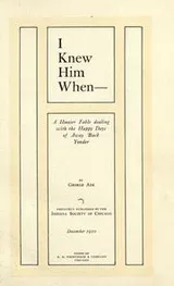 Cover of I knew him when